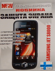    Samsung S8000 (3 .)