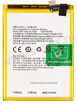 ��� Realme/Oppo BLP805 4890mAh Li VIXION