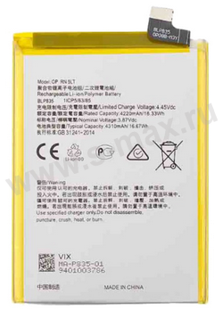 ��� Realme/Oppo BLP835 4220mAh Li VIXION