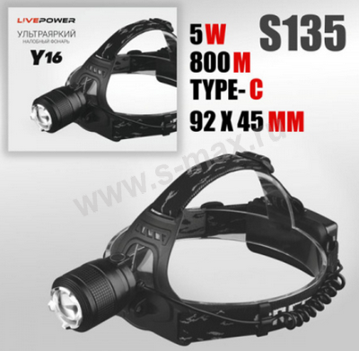 ������ �������� LP Y16 S135 800lm 2x18650 USB 5V