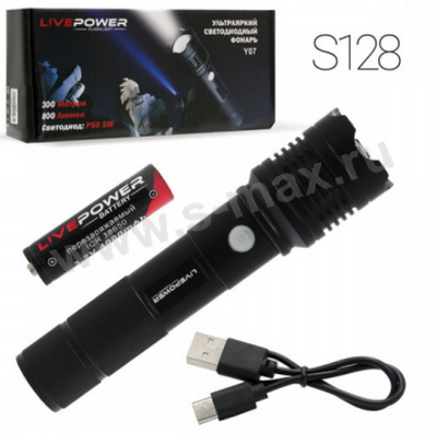 ������ LP Y07 S128 800lm P50 5W 18650 USB-C