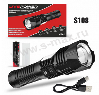 ������ LP CF02 S108 1200lm P70 10W+COB 18650 USBCA