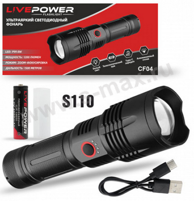 ������ LP CF04 S110 1200lm P99 8W 18650 2USB-C+A