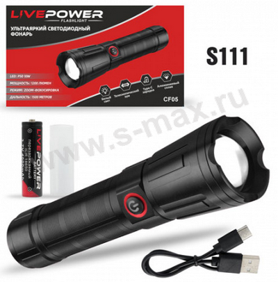 ������ LP CF05 S111 1200lm P50 10W 18650 USB-C