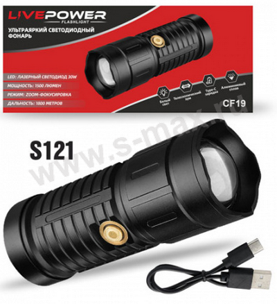 ������ LP CF19 S121 1500lm 30W ���.5400mAh USB-C+A