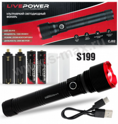 ������ LP CJ02 S199 1500lm P70 10W 2x18650 USB-C