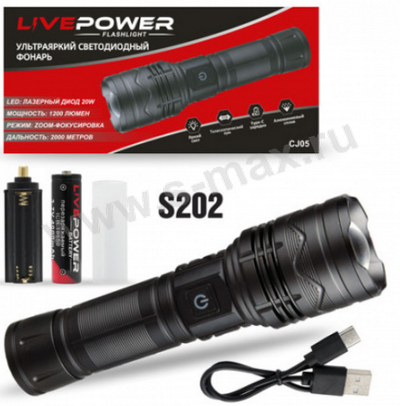 ������ LP CJ05 S202 1200lm 20W 18650 2USB-C+A