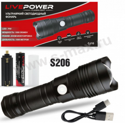 ������ LP CJ10 S206 1000lm P50 10W 18650 USB-C