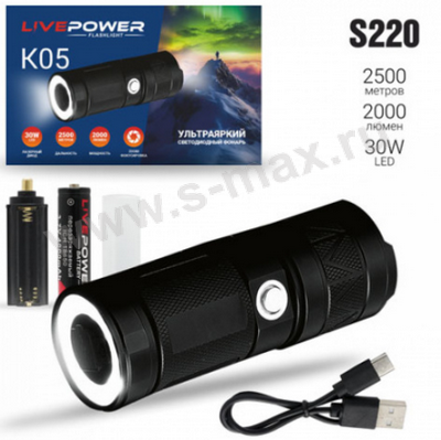 ������ LP K05 S220 2000lm 30W �c��.7000mAh USB-C+A