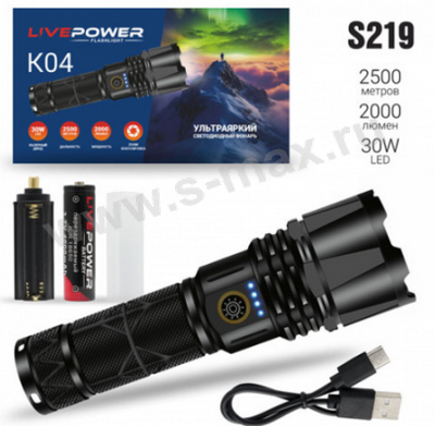 ������ LP K04 S219 2000lm 30W 18650/26650 2USB-C+A