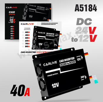 ��������������� ����. CarLive 24V/12V 40�