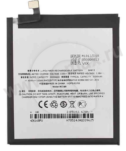 ��� Meizu BA813 3000mAh VIXION