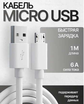 ���� microUSB - USB-A  1� 6a LP RC70m �����