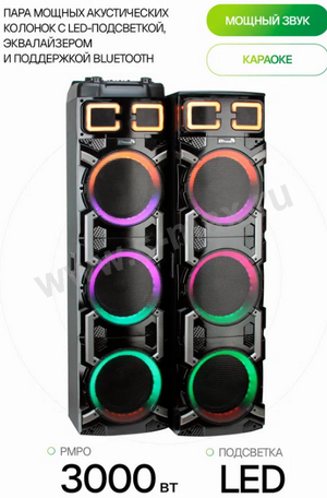  2.0 Eltronic 30-22 <300W> BT/FM/USB/SD/