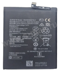 ��� Huawei HB496590EFW 4900mAh Li VIXION