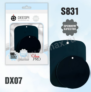 �������� ��� ��������� ���������� DX07 (2��.)