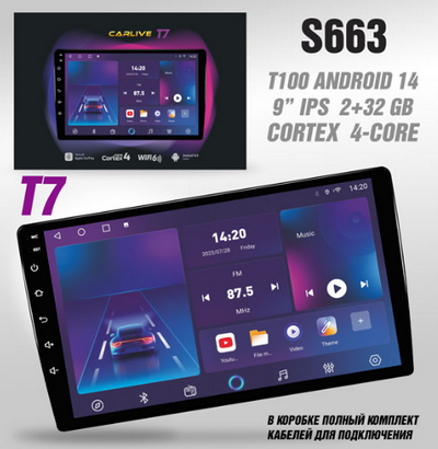 �/����. CarLive T7 9" 2+32 And14/GPS/BT 4x50W