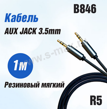 ���� AUX 3.5  1m R5 ��������� ������, ������
