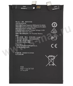 ��� Huawei HB426493EFW 3900mAh Li VIXION