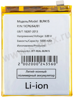 ��� Realme/Oppo BLPA15 4870mAh Li VIXION