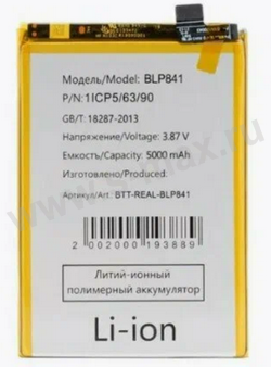 ��� Realme/Oppo BLP841 4880mAh Tenno Plus