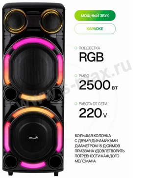  1.0 Eltronic 30-56 <250W> BT/FM/USB/SD/TWS