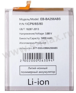��� Sams EB-BA256ABS 4900mAh VIXION