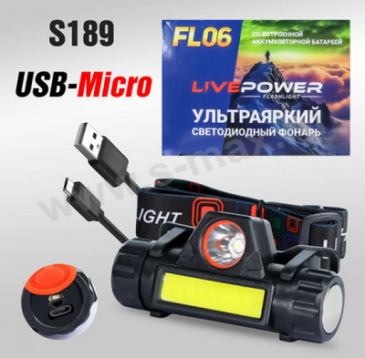 ������ �������� LP FL06 S189 200lm COB ���.��� USB-C